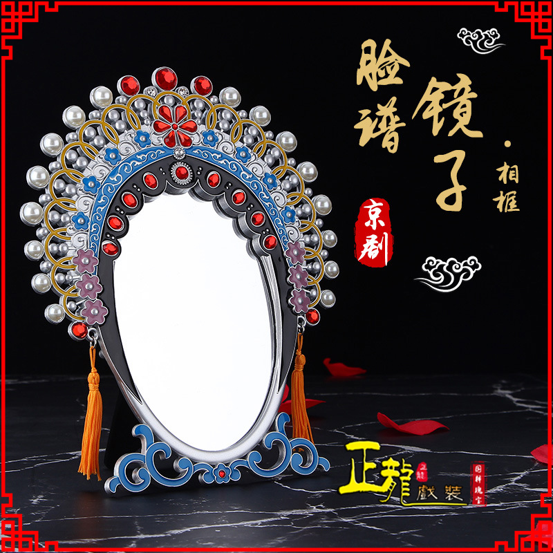蓬安人物相框摆件特色文化创意化妆镜礼物品