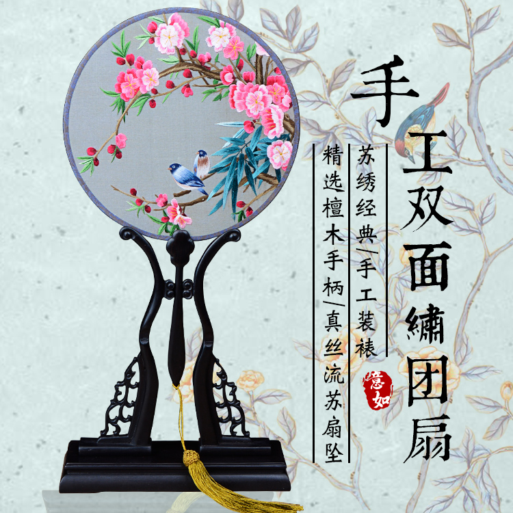 蓬安戏装苏绣圆扇子双面真丝手工绣团扇汉服礼品紫光檀木柄宫扇