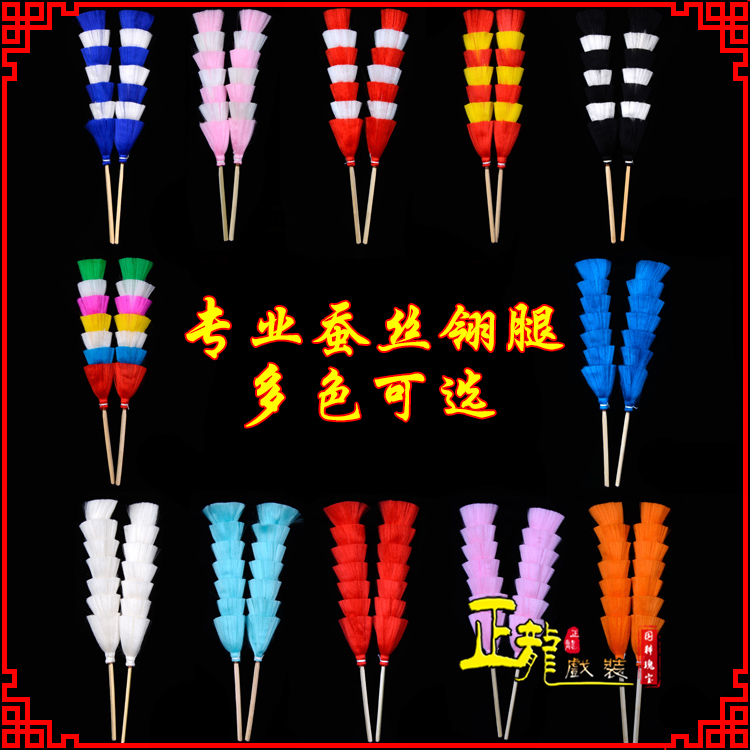 蓬安武生紫金冠武旦穆桂英翎座俏花旦 蚕丝翎腿