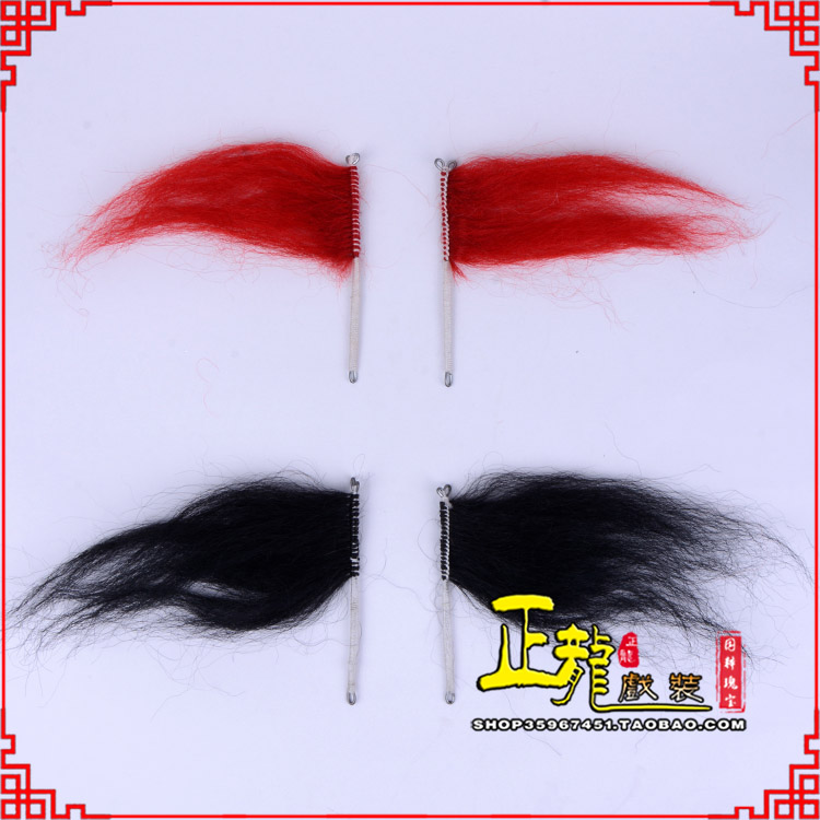 蓬安髯口老生武生花脸鬂发 牛尾耳毛