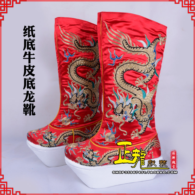蓬安皇帝靴三义斋纸底牛皮底龙靴