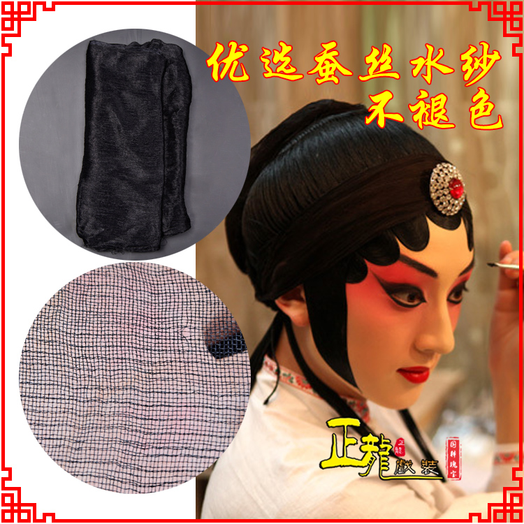 蓬安戏曲水纱戏剧包头用品绉纱黑纱旦角头纱真丝蚕水沙