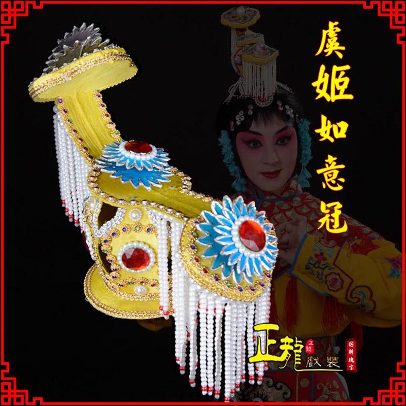 蓬安盔帽霸王别姬虞姬冠武则天后妃头饰 中档如意冠