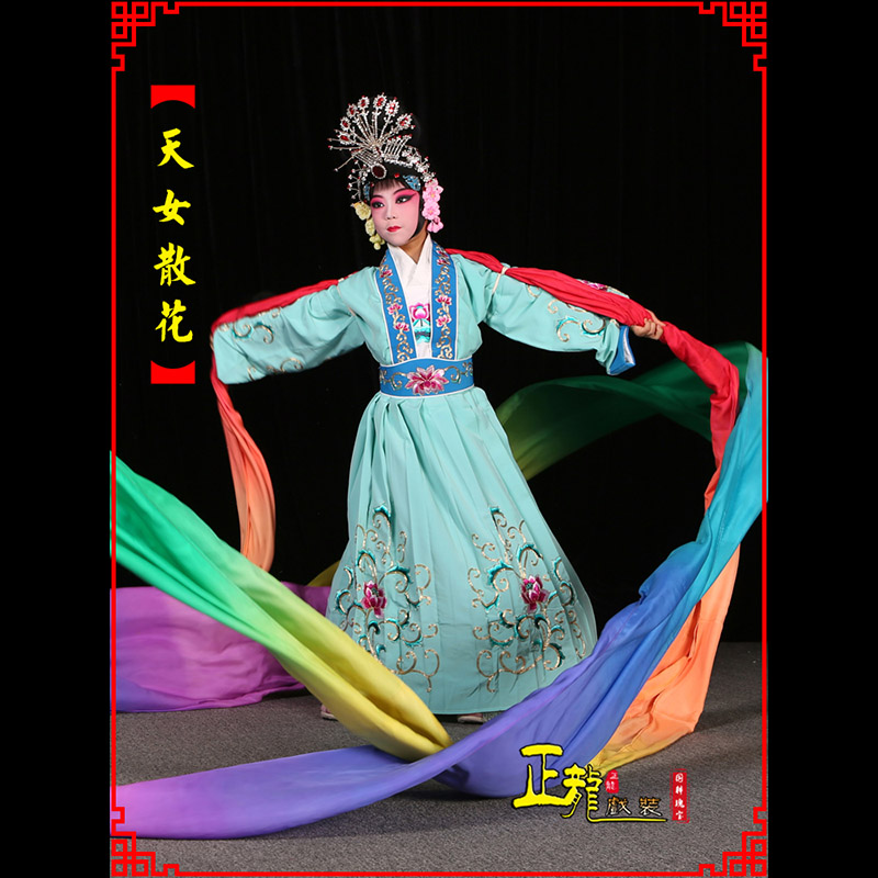 蓬安京剧豫剧花旦女青衣水袖舞蹈天女散花