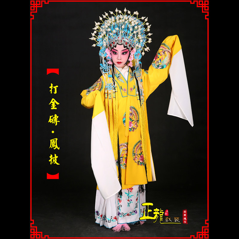 蓬安花旦打金砖皇后贵妃女皇凤披