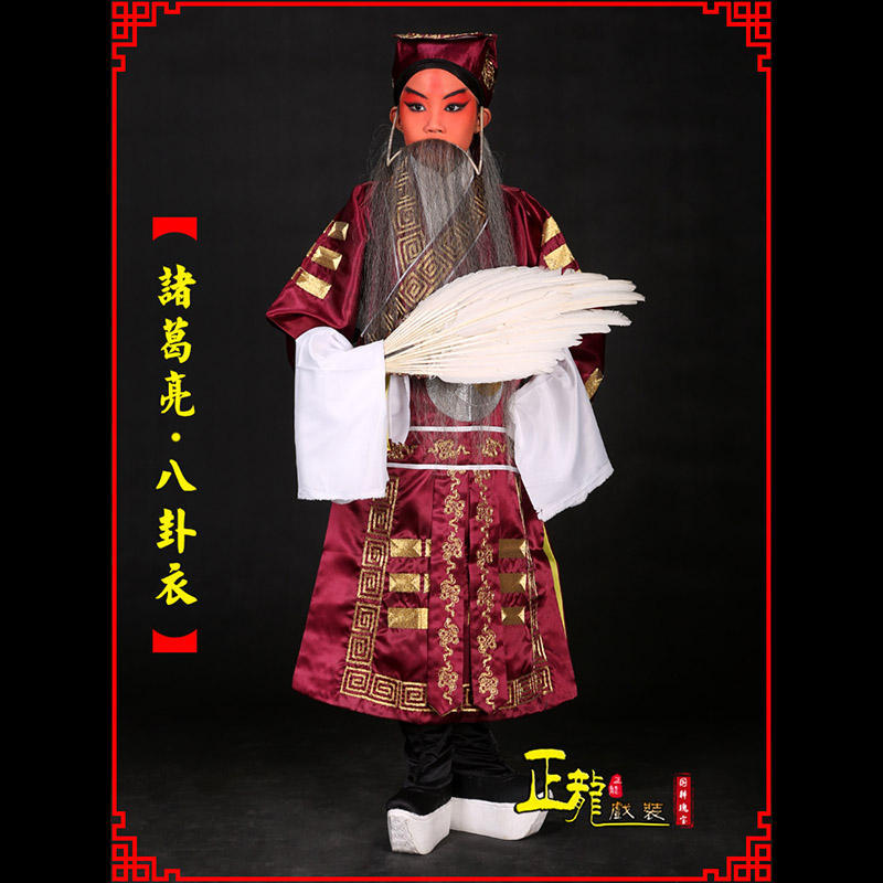 蓬安京剧诸葛亮法衣吕洞宾道袍普八卦衣