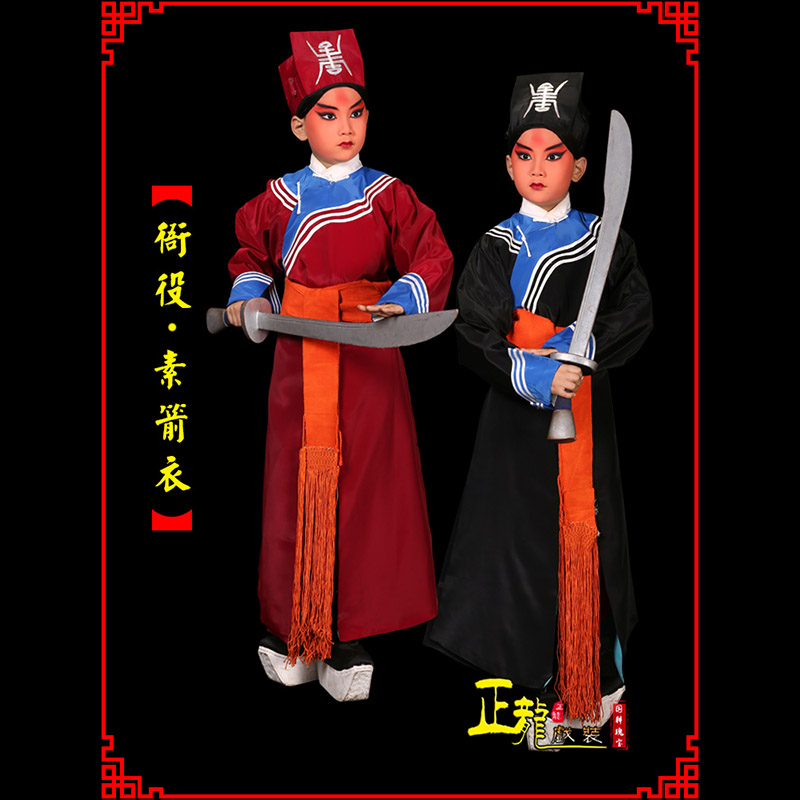 蓬安京剧衙役公差捕快林冲夜奔 素箭衣