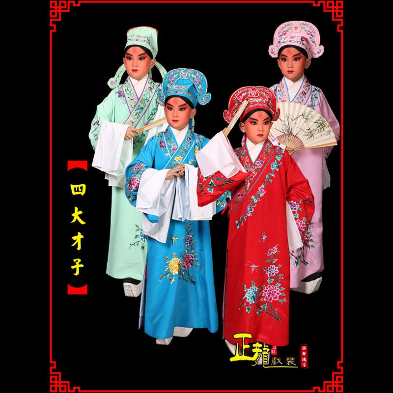 蓬安京剧四大才子公子秀才褶子 小生衣