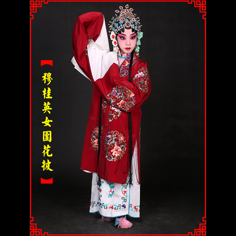 蓬安京剧青衣穆桂英捧印老旦服女团花披