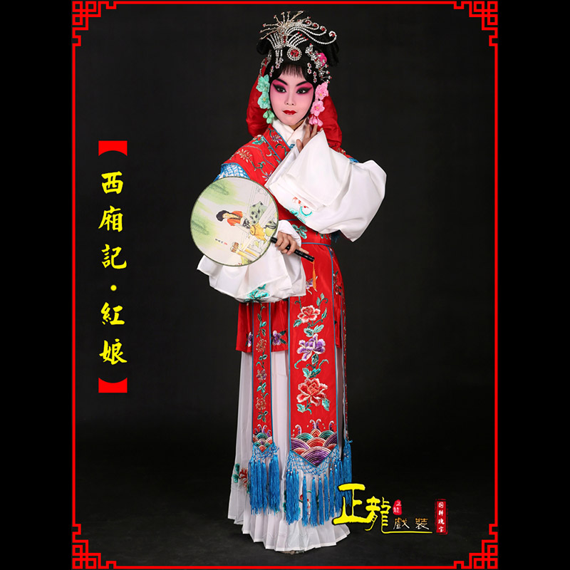 蓬安京剧花旦西厢记古装七仙女红娘装