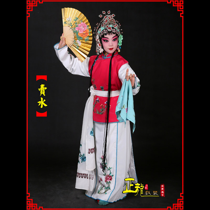蓬安京剧花旦小衣包丫鬟坎肩小旦卖水